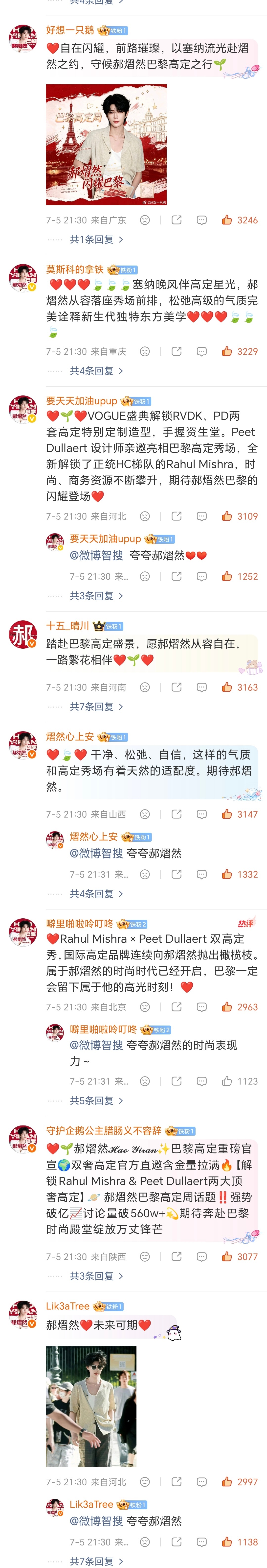 郝熠然 hyr郝熠然巴黎高定周 🧱🍎抽1️⃣只小猪想夸夸所有做📊的宝宝今晚