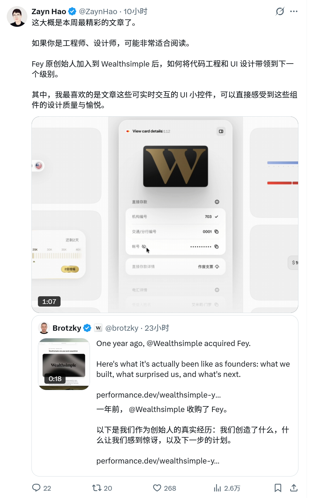 很棒啊！这篇文章确实值得一看  👉 performance.dev/wealt