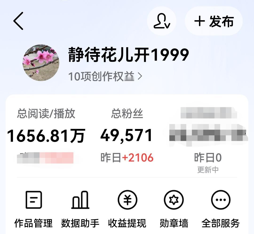 太感谢平台啦！这几天我把粉丝赚足了，每天都是几千的粉丝奔向我这里，昨天又涨了20
