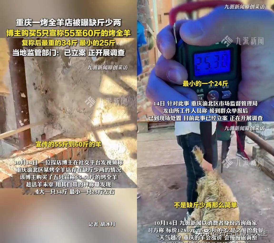 昨天吃烤全羊，我问老板“这羊50斤是活的还是杀好的？”

他愣了下说“活羊”