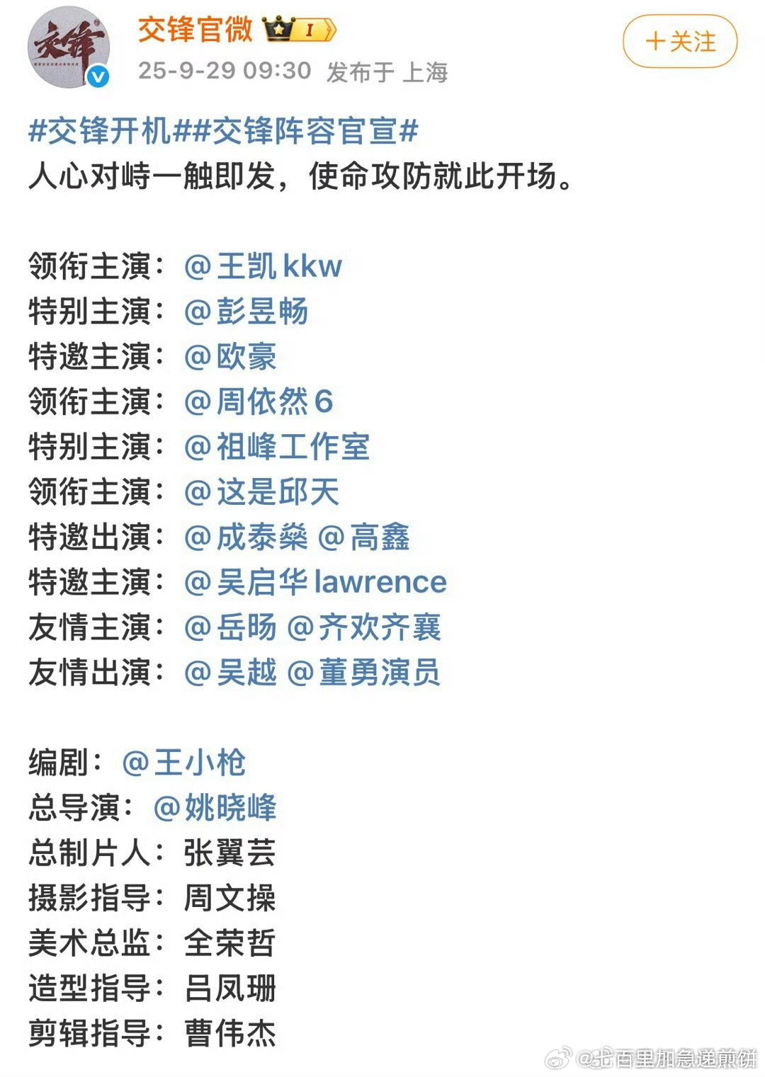 我时常敬佩这种造词能力，领衔，特别、特邀、友情 ​​​