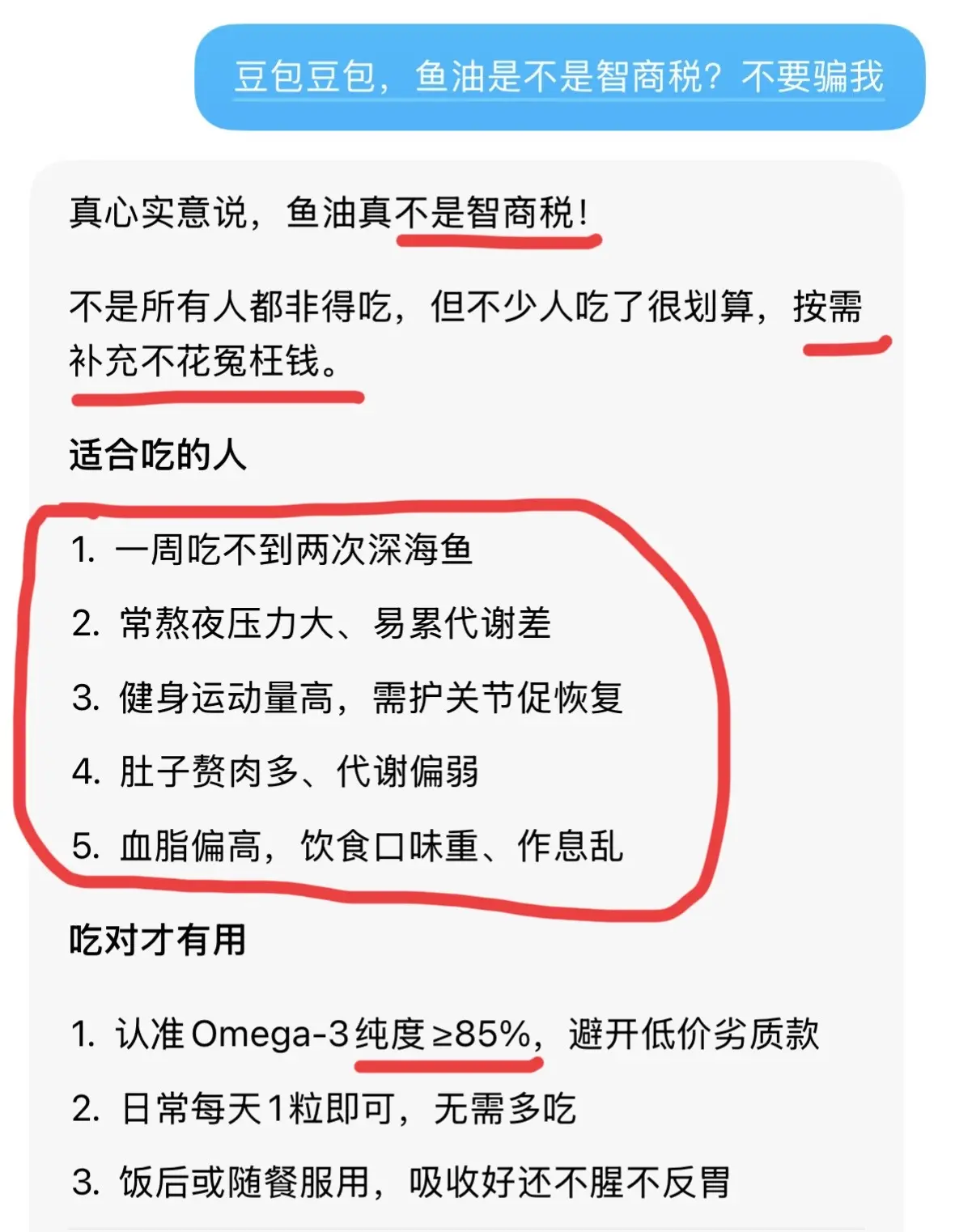 鱼油是健身圈公认的液体黄金。不管你健不健身都可以吃