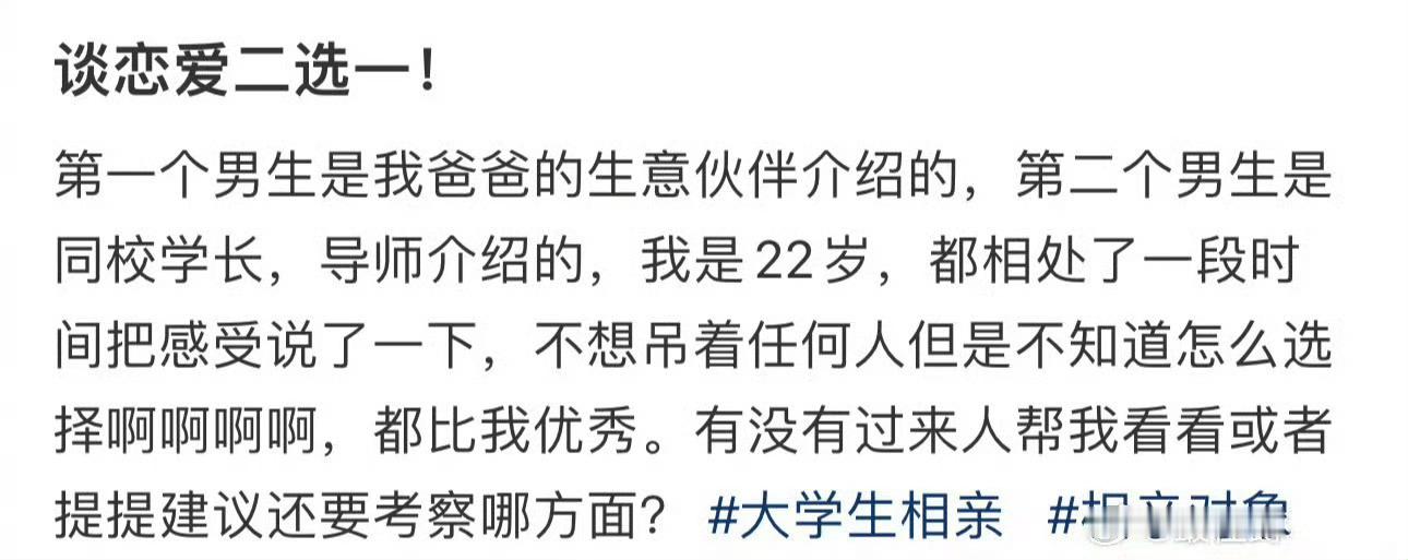 谈恋爱二选一！大城市谈恋爱难的原因 ​​​