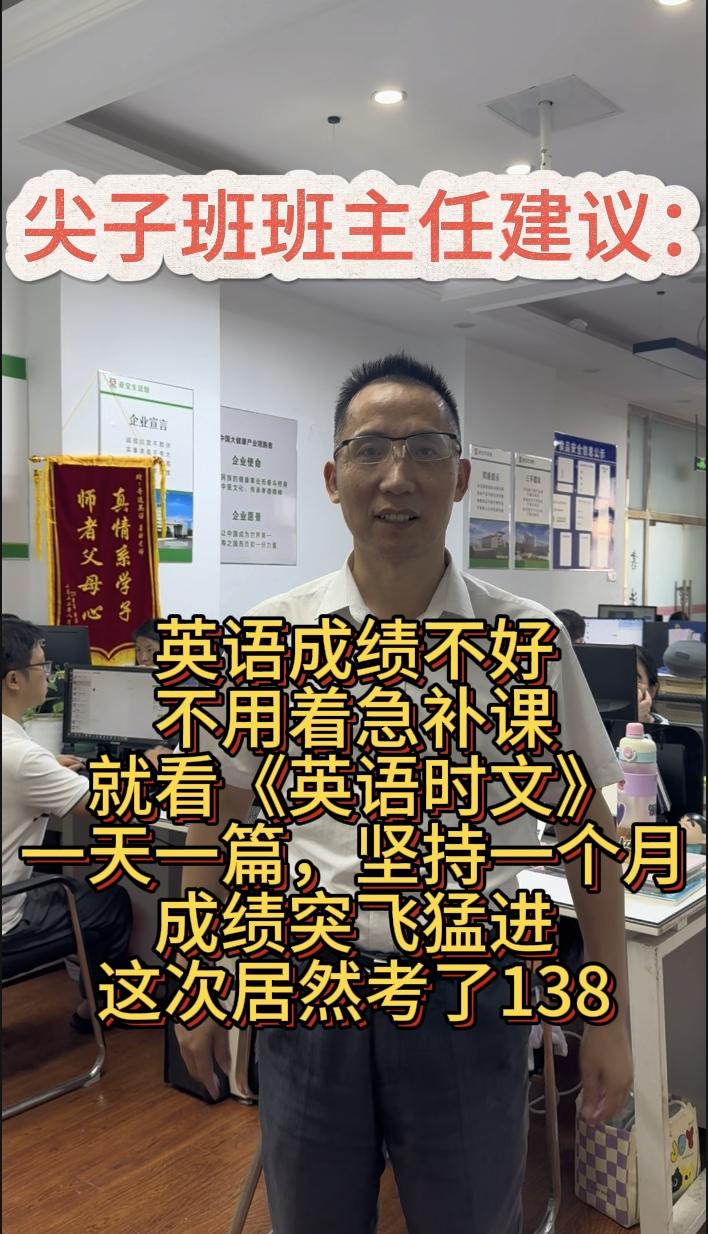 如果你想英语成绩碾压同学，阅读理解是英语中分值最高的，课外阅读加刷题，通过阅读巩