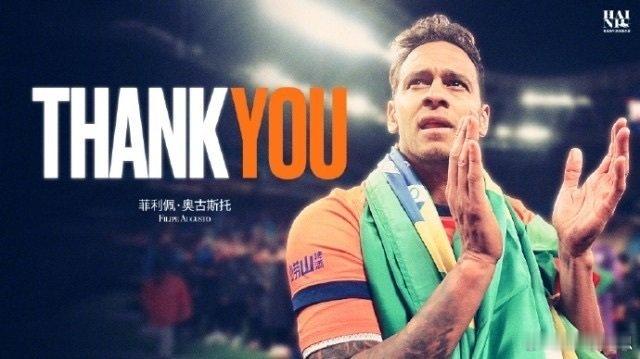 青岛海牛官宣，菲利佩·奥古斯托在合同到期后离队。2025赛季奥古斯托加盟球队以来