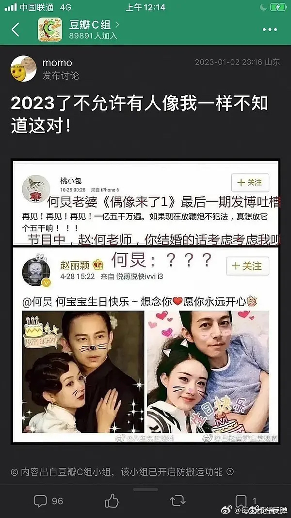 赵丽颖带想想逛公园笑死 原来何炅老婆真的不满过赵丽颖还发博吐槽一直只是听说 看到