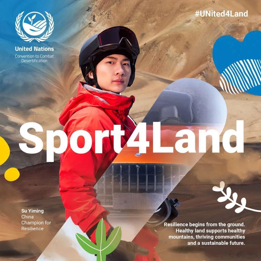 《联合国防治荒漠化公约》（UNCCD）秘书处8月12日正式宣布，任命中国单板滑雪