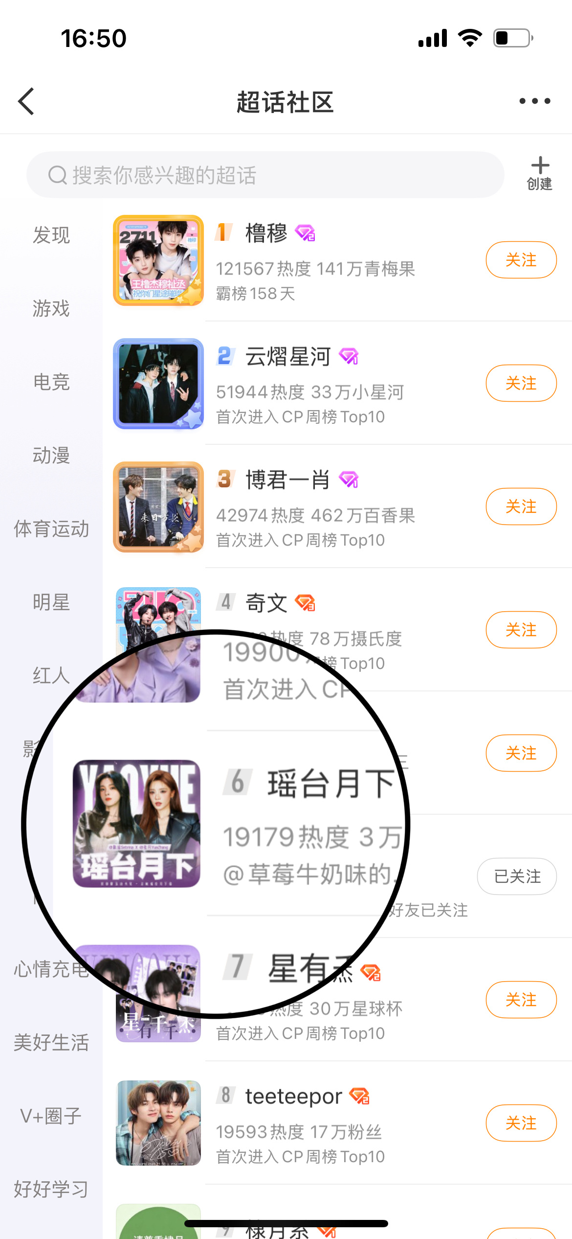 被气到cp第6 也就是最后的狂欢了脱粉了拜拜 