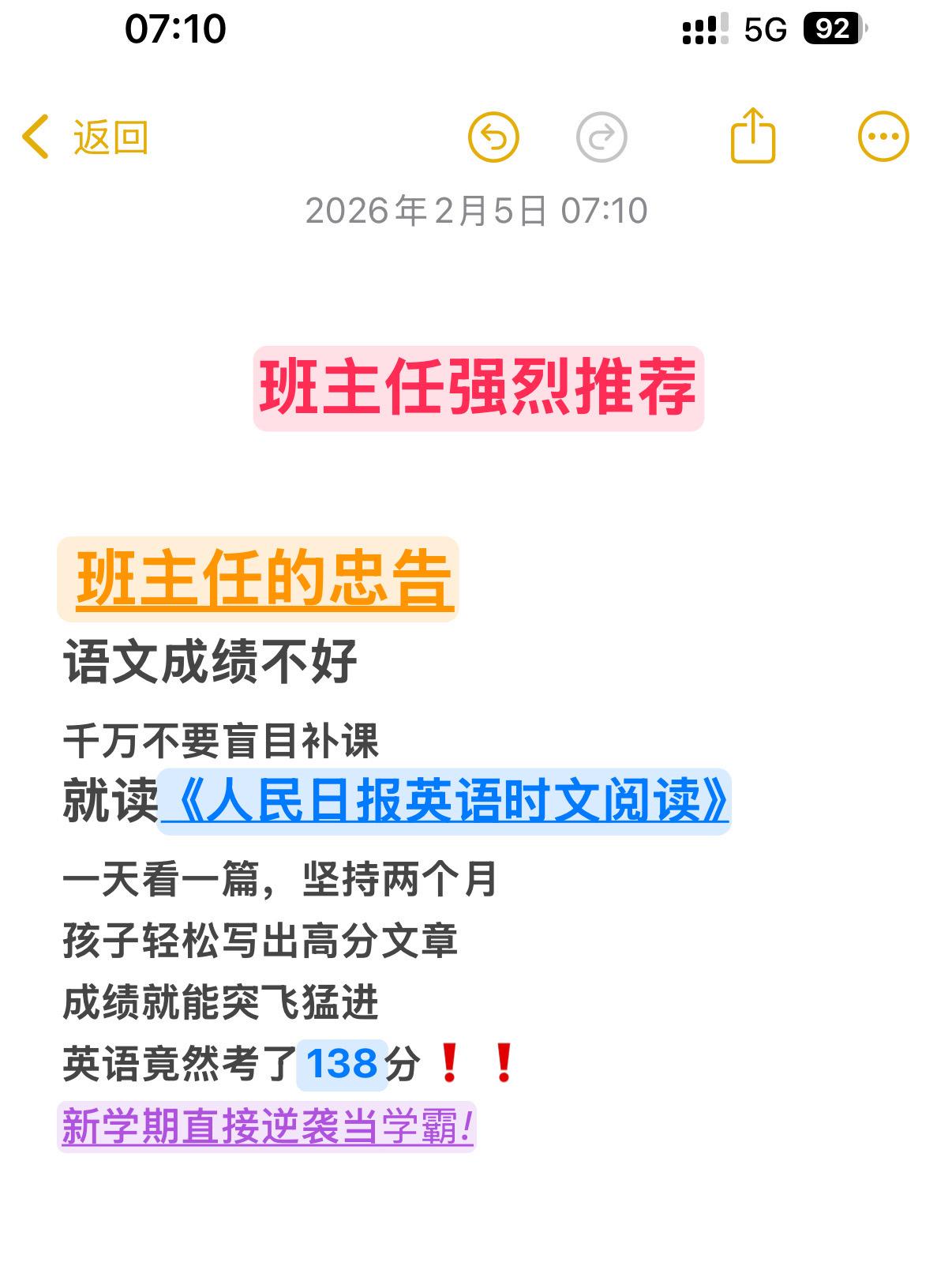 人民日报英语时文阅读，英语是一门一定要沉下心来 长期坚持的学科，学好英...