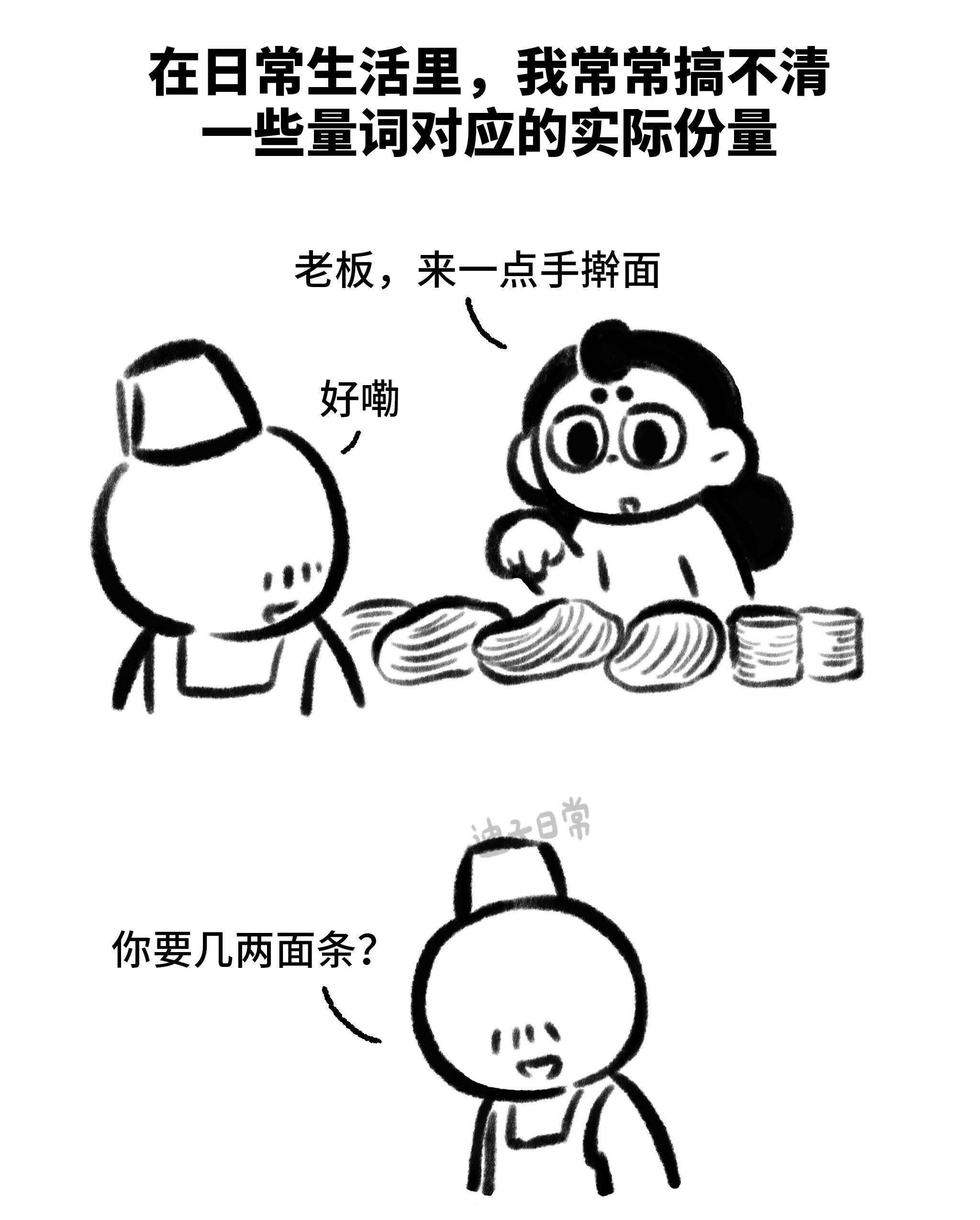 手抓饼的50种未来。