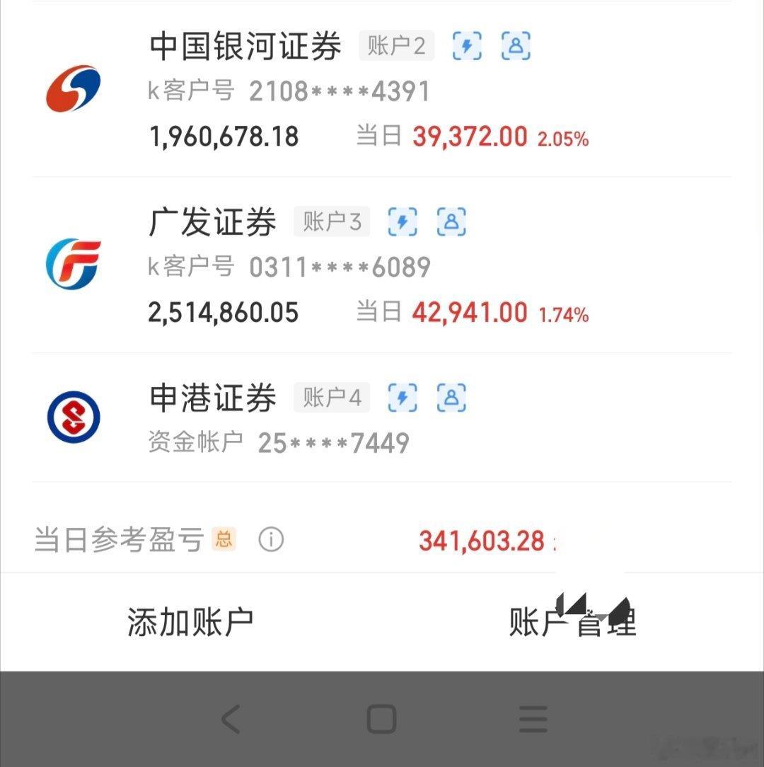 九阳股份，割肉出来我就去了证券昨天九阳反弹，证券要死不活我还是有融资额度就继续加