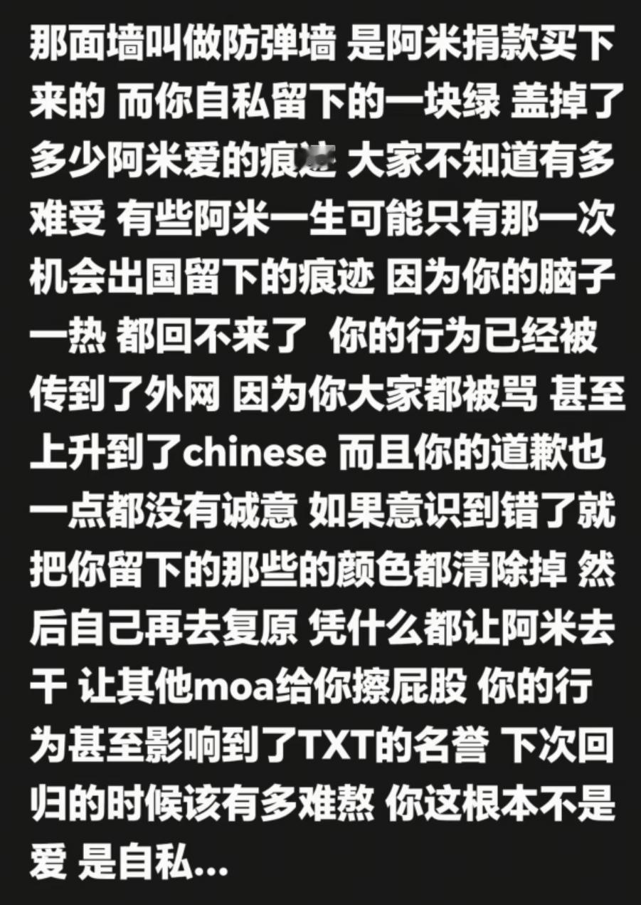 大黑地址涂墙事件整理 ​​​