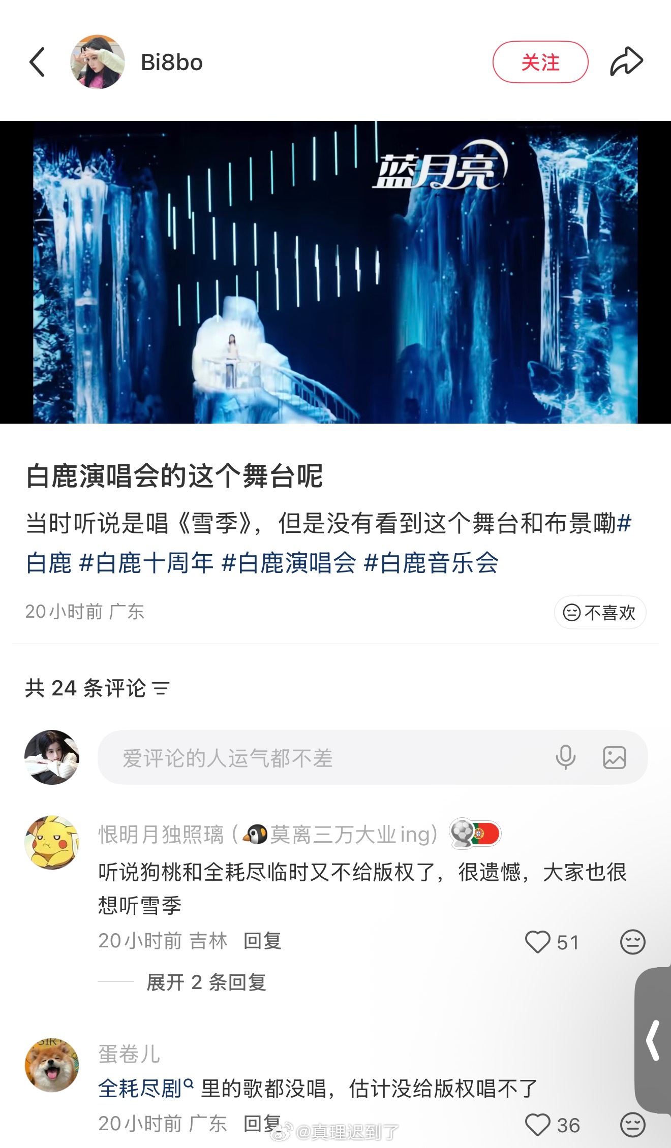 qhj一路走坏 我的雪季555好想听白鹿唱“我们的誓约……” 