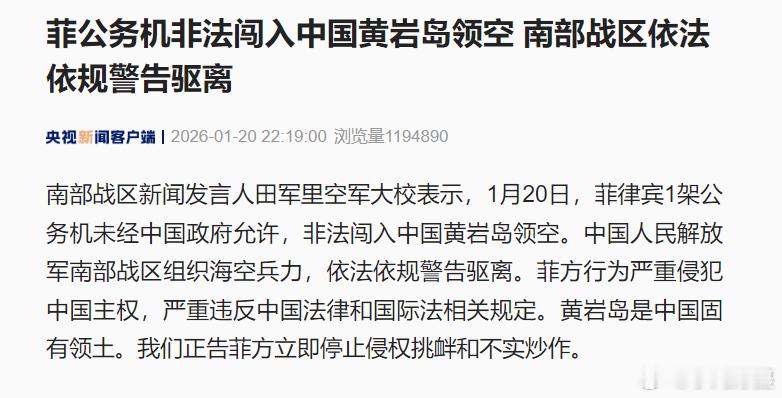 解放军警告驱离菲律宾公务机菲贼又是故意来搞事的....🤡日本右翼高市政权的茂木