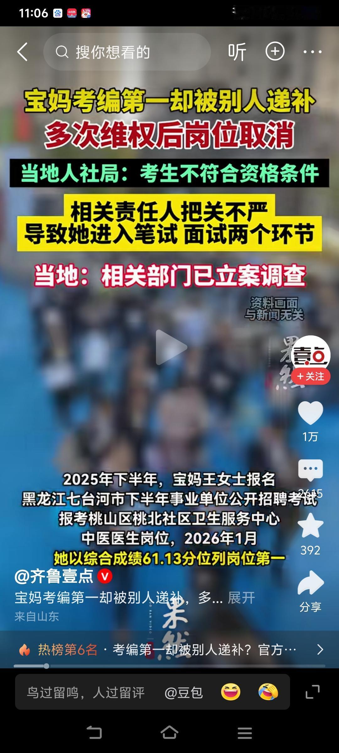 只要她如实填写，
没有不实之处，
那是没资格取消她的，
至于相关责任人把关不严，