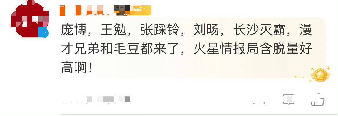 火星情报局含脱量 《火星情报局》第七季全员官宣！熟悉的薛之谦，大张伟，杨迪，刘维