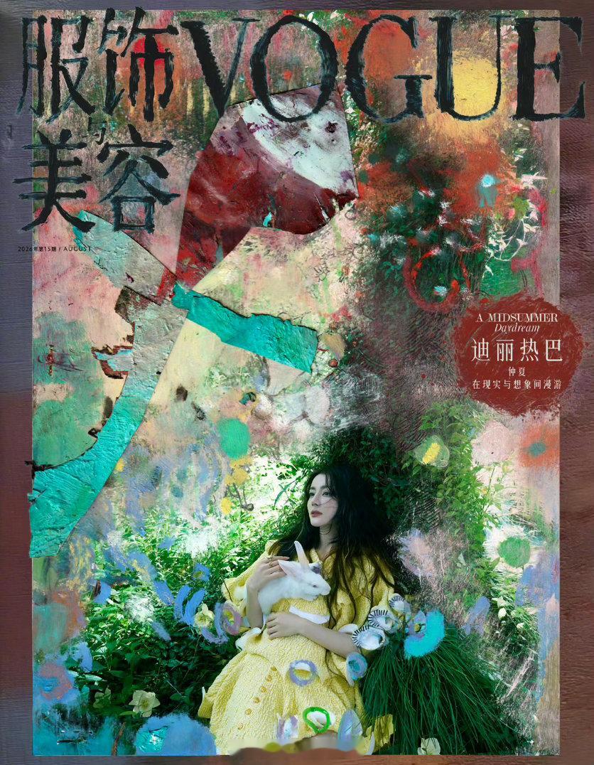 迪丽热巴Vogue八月刊🆚杨紫V中文版九月刊视后🆚视后大家觉得谁表现力更好，