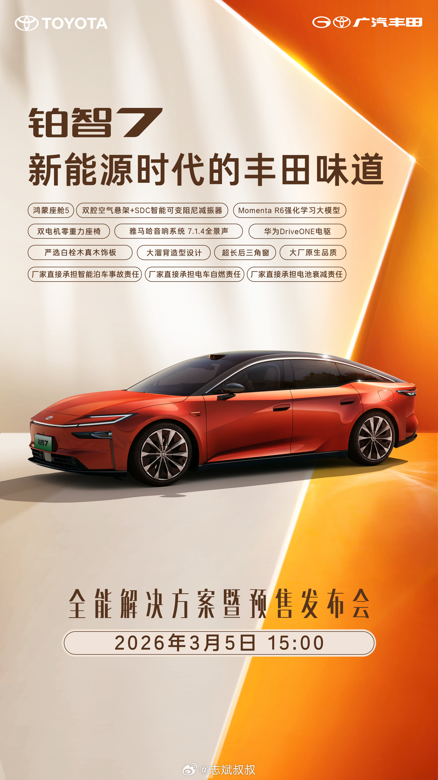 “能不能说一台可靠的新能源车”“有没有放心的新能源车推荐”……这是我经常后台收到