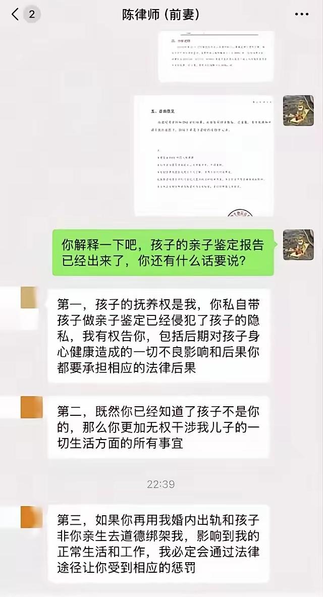 如果你离婚后发现自己的孩子不是亲生的怎么办呢？
一个男人离婚后偶然发现自己的孩子