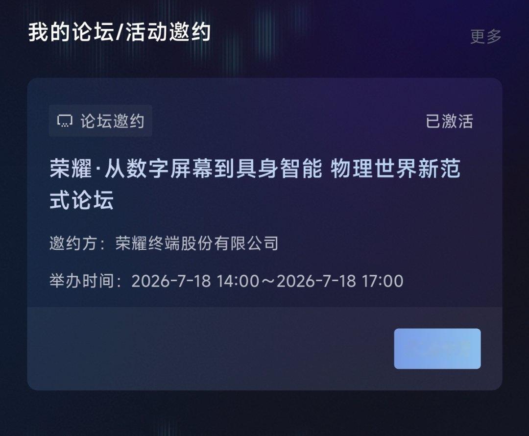18 号去上海逛逛 WAIC，听说会后还有 RobotPhone 的量产真机和新