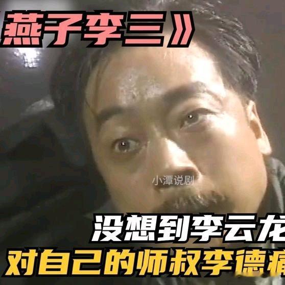 《没想到李云龙竟这般狠毒，对自己的师叔李德痛下杀手》没想到李云龙竟这般狠毒，对自