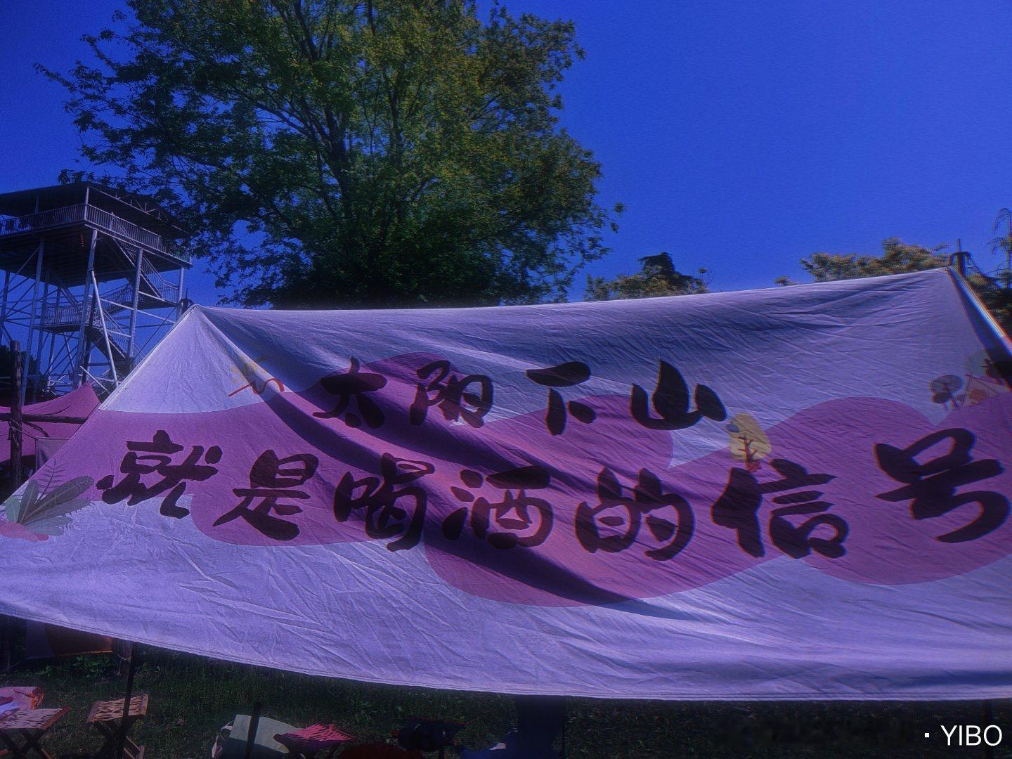人生漫漫，得意尽欢。勇闯天涯，自在潇洒！ 