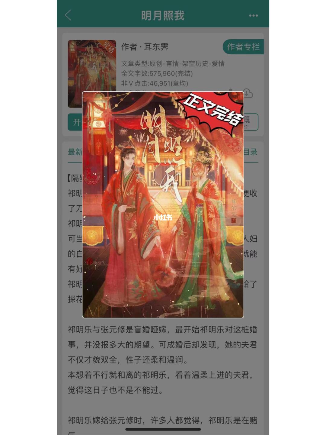 超甜！将门女X探花郎，先婚后爱嗑上头了！