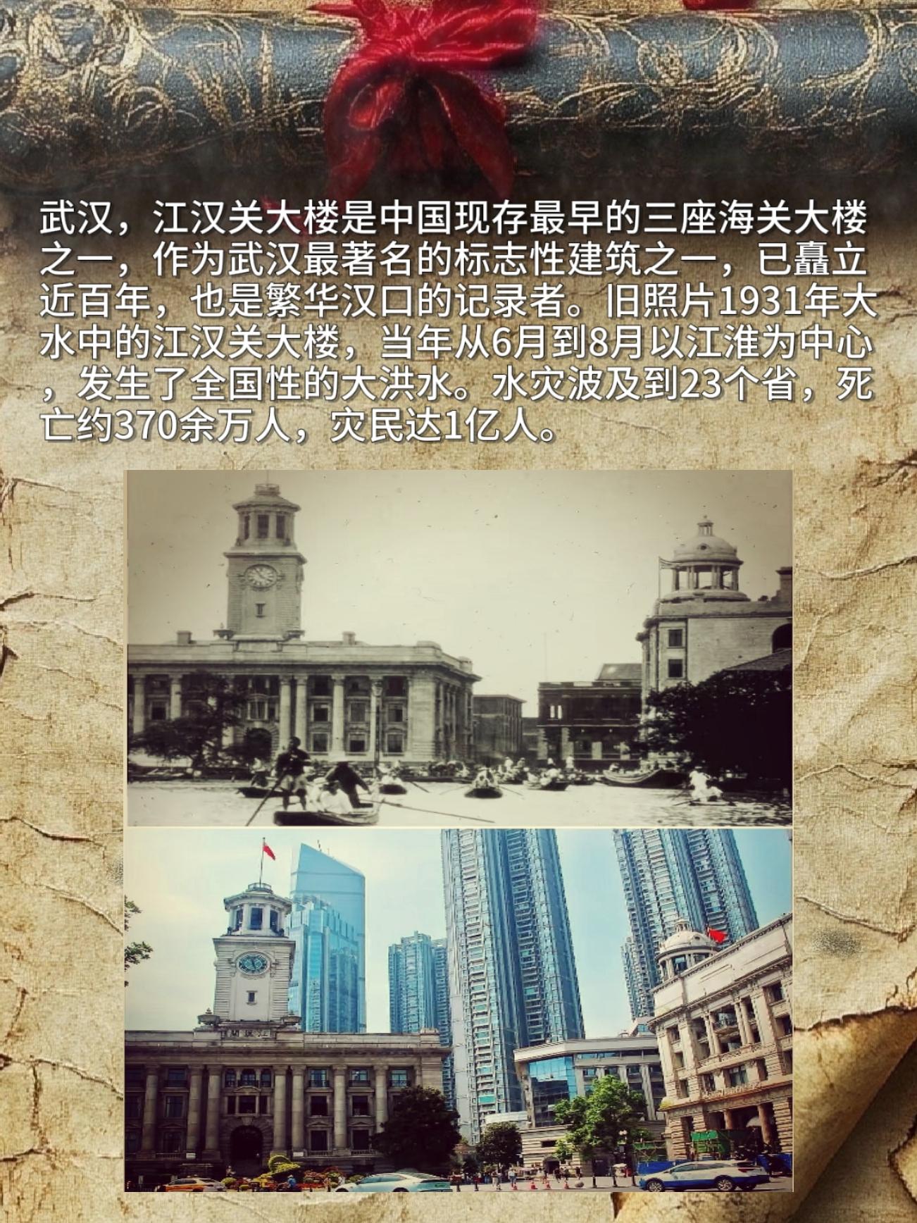 在武汉，江汉关大楼算是特别有分量的存在——它是中国现存最早的三座海关大...