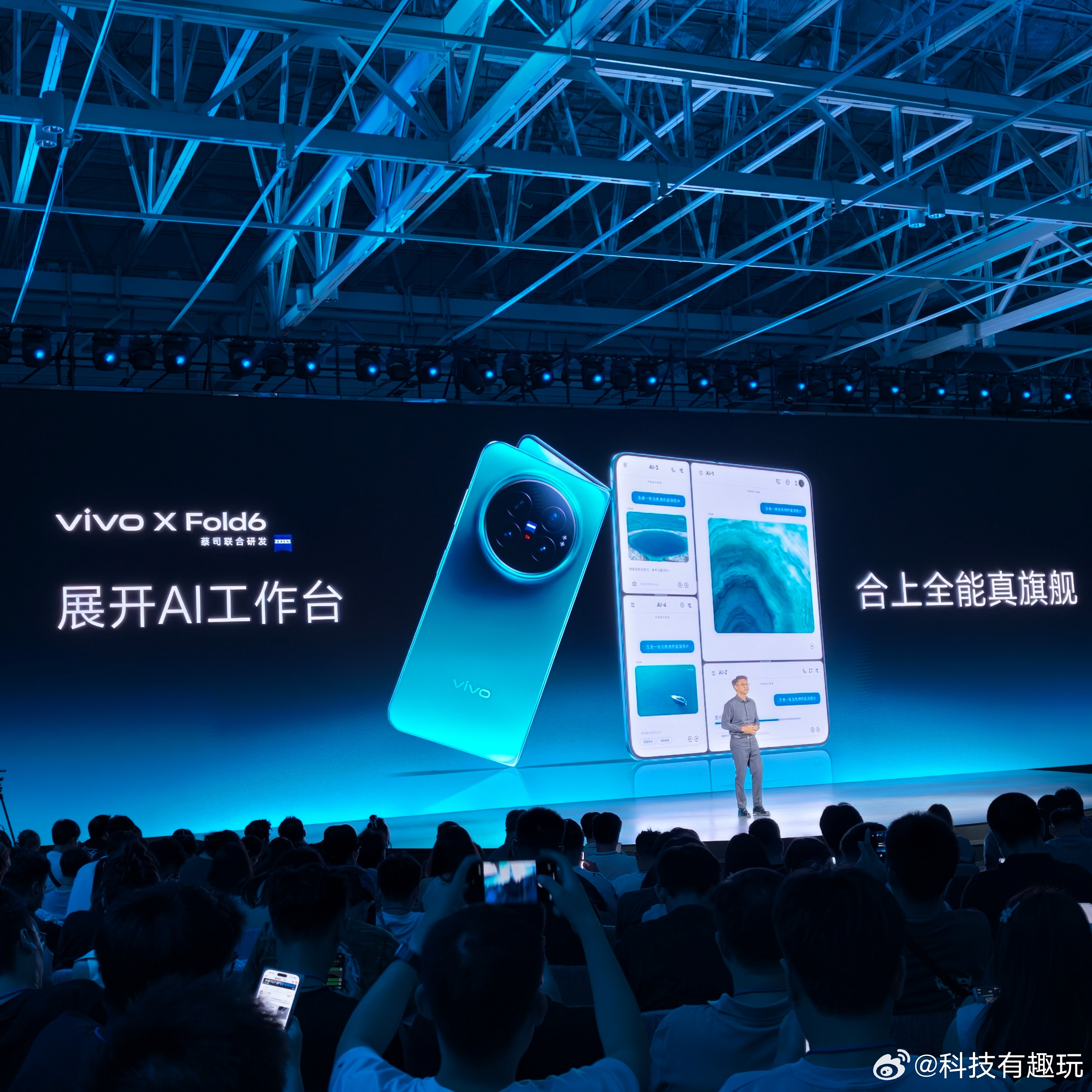 vivo X Fold6展开AI工作台，合上全能真旗舰！凭借三星M14高亮度一致