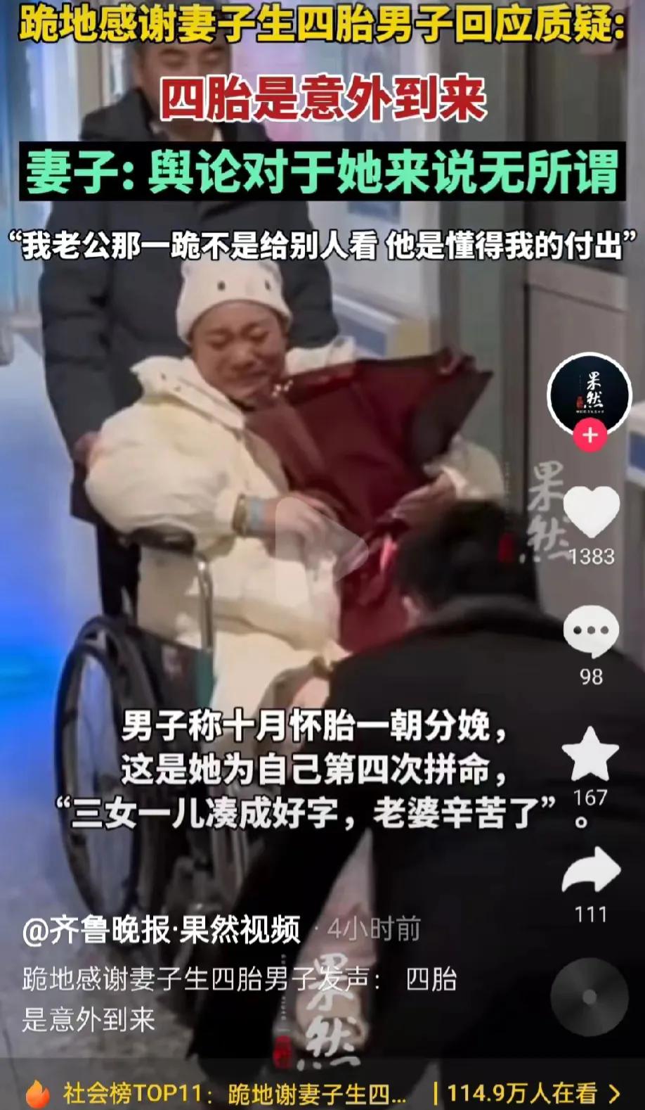 广东梅州，一男子捧着鲜花，给刚分娩完的妻子磕头，因为男子觉得妻子很辛苦，为他拼了