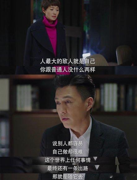 罗子君怎么到哪里都有仆人看着贺涵说“人最大的敌人是自己”，真是又清醒又扎心。她从