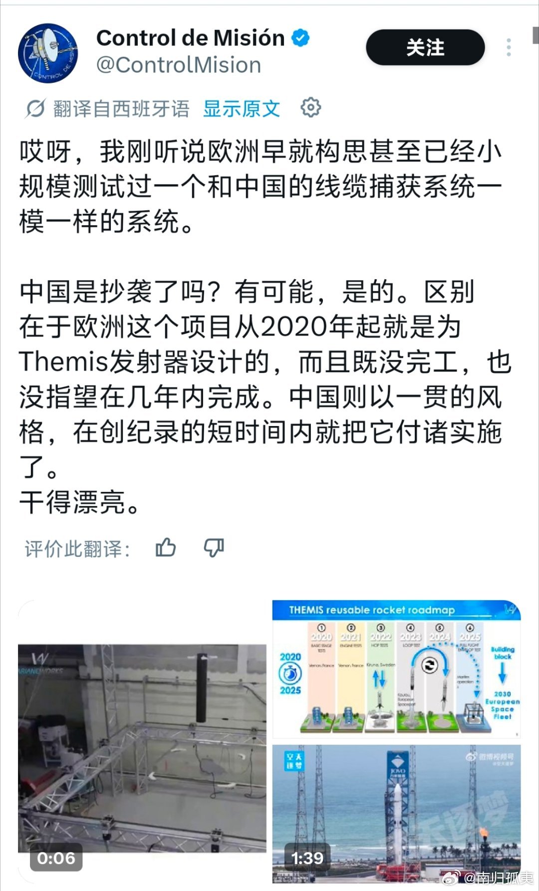 西班牙网友谈中国火箭回收技术：中国有可能是抄袭欧洲的构思长征十号乙有多强海外新鲜
