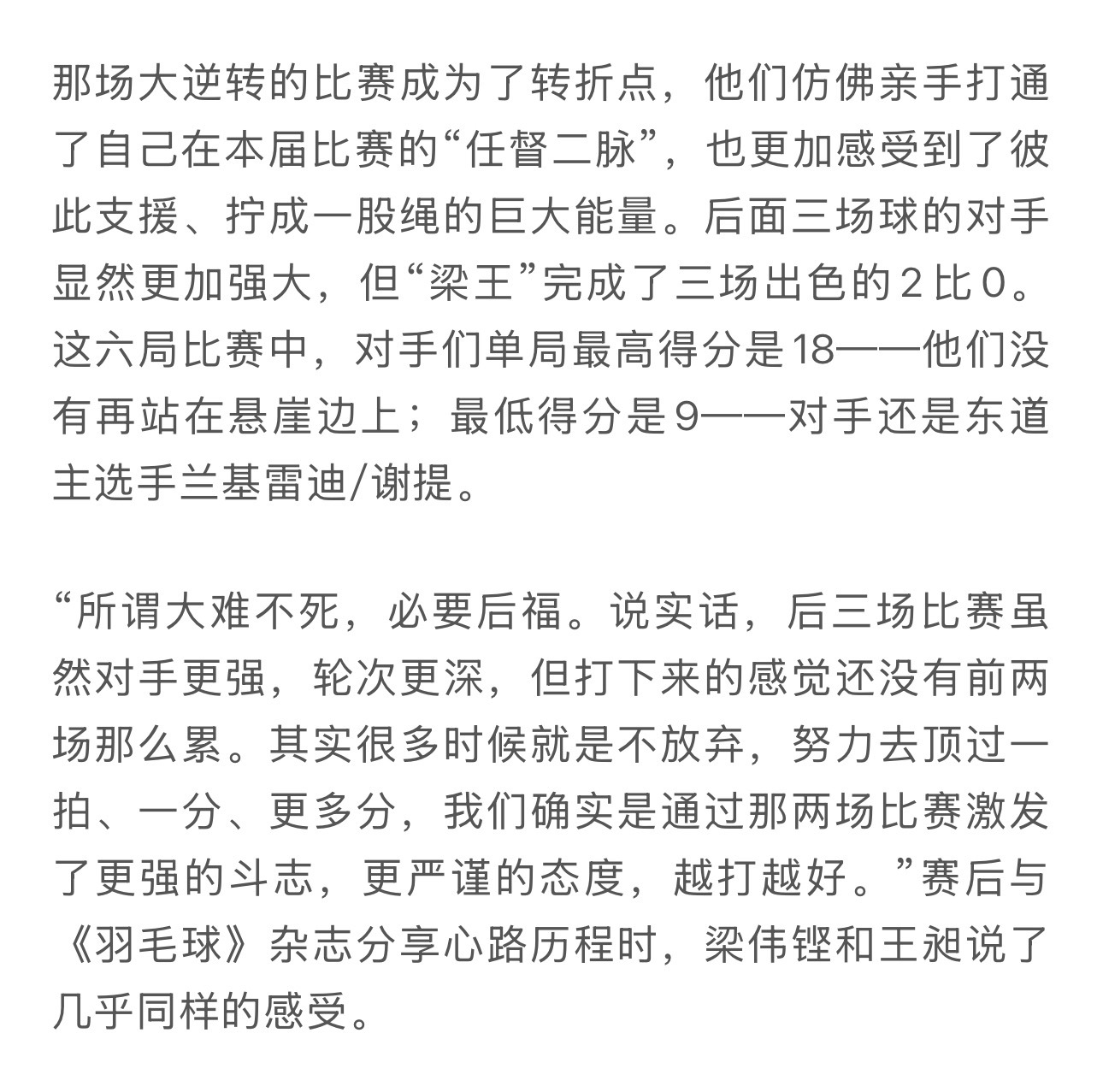 孩子们自己也说大难不死必有后福吗 我要笑晕了 ​​​