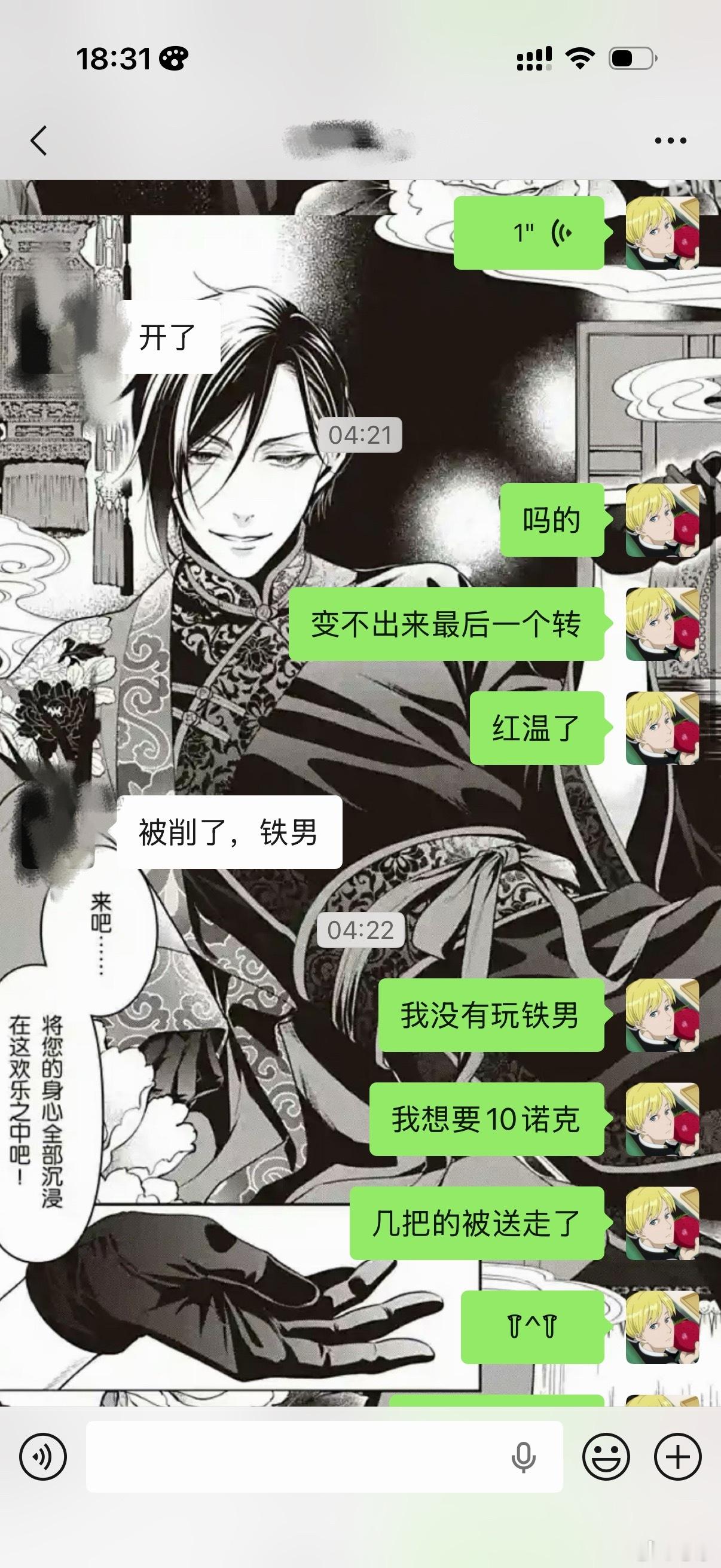 玩以绪塔尔玩红温了… 