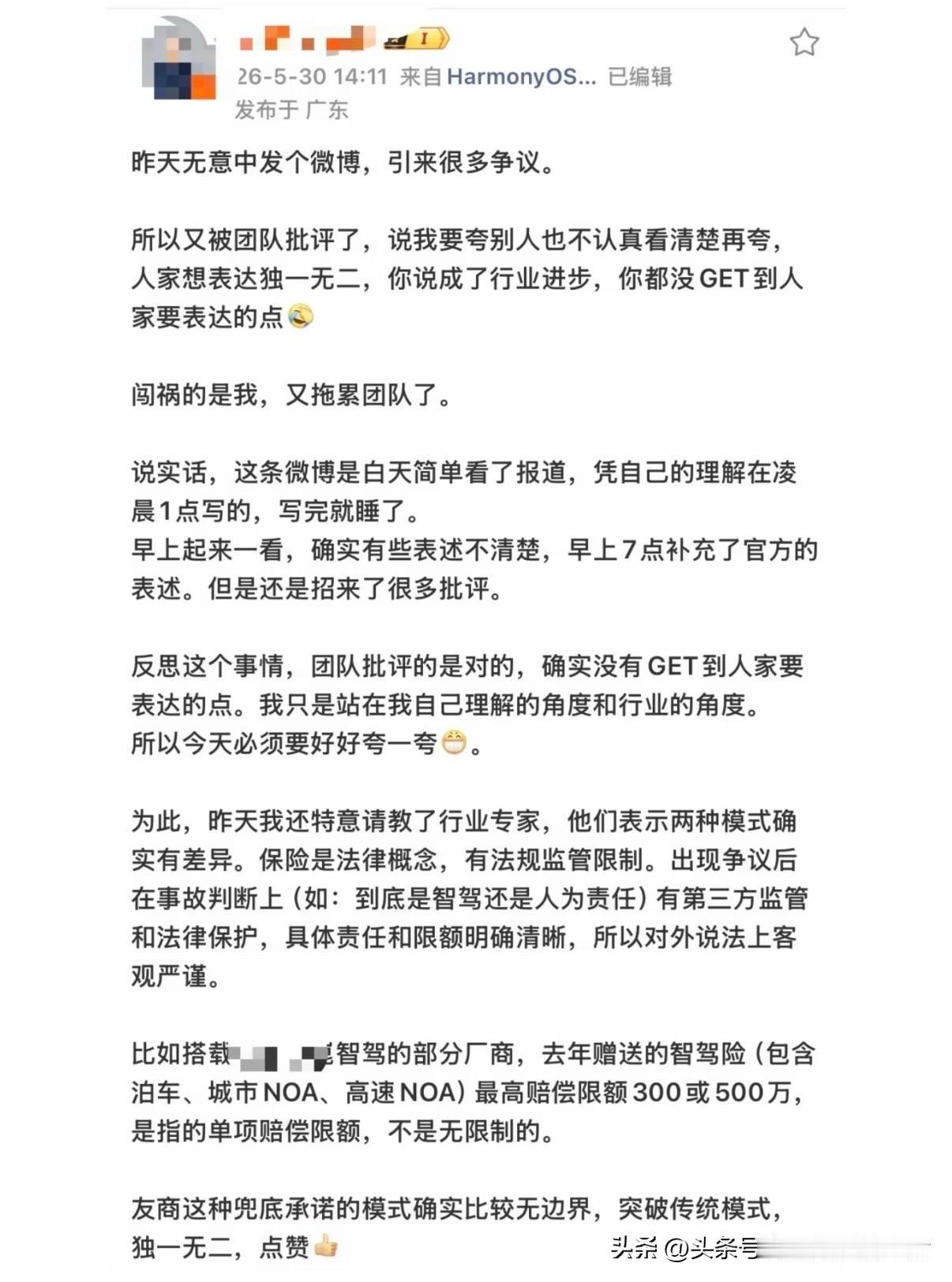 比亚迪，这一句承诺，是真的够诚意啊～
整得友商老总都来道歉了[允悲][允悲][允