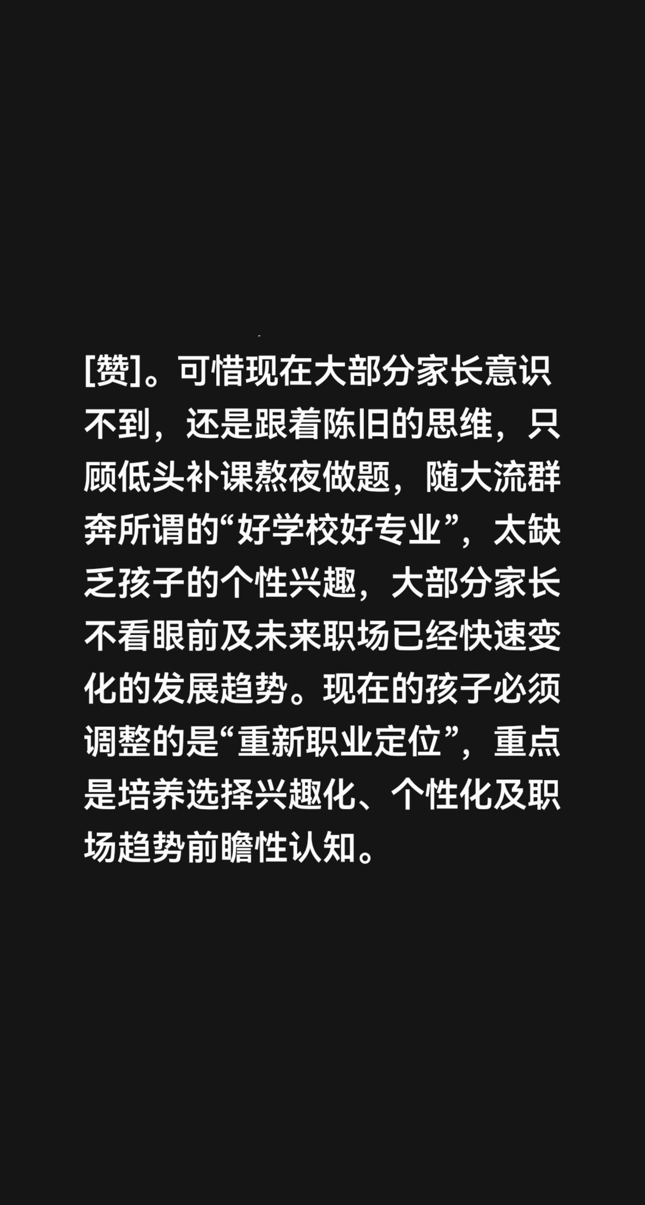 我评论了@旭日东升，一帆风顺。 的作品：
说的完全对，超前认知[赞][赞][赞]
