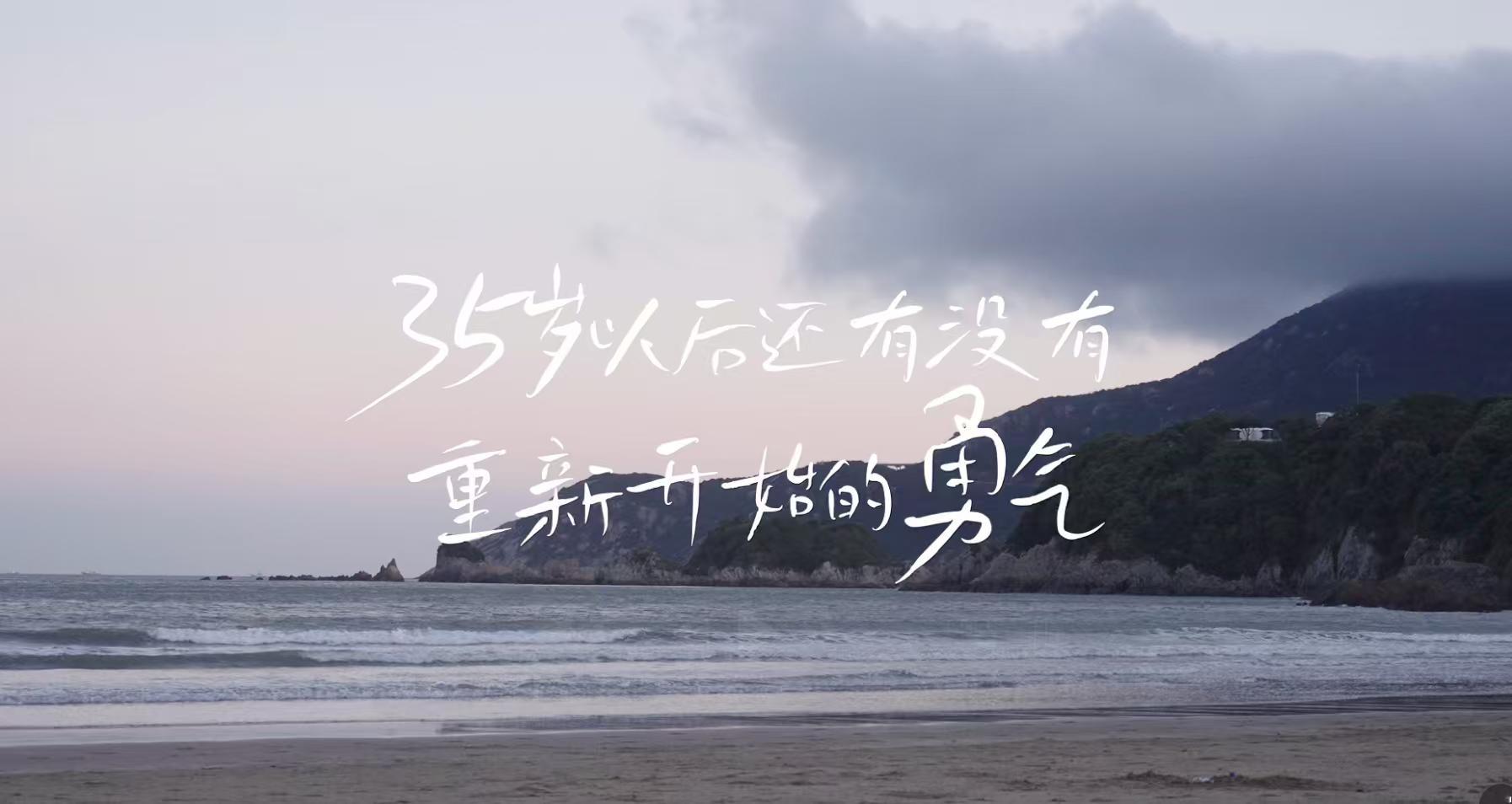 1年还清百万负债全家在杭州安家35岁后更知道要选什么样的工作很多人说，35岁是“
