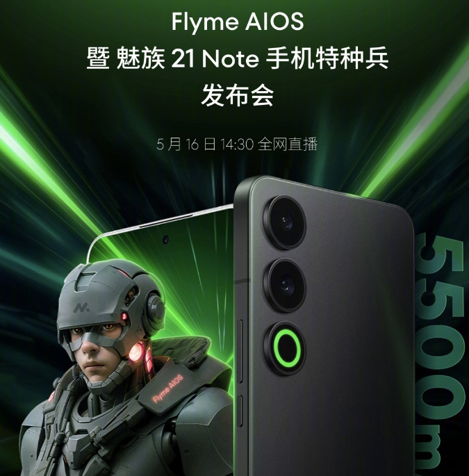 我看不懂了，但我大为震惊！魅族推出特种兵手机........ ​​​