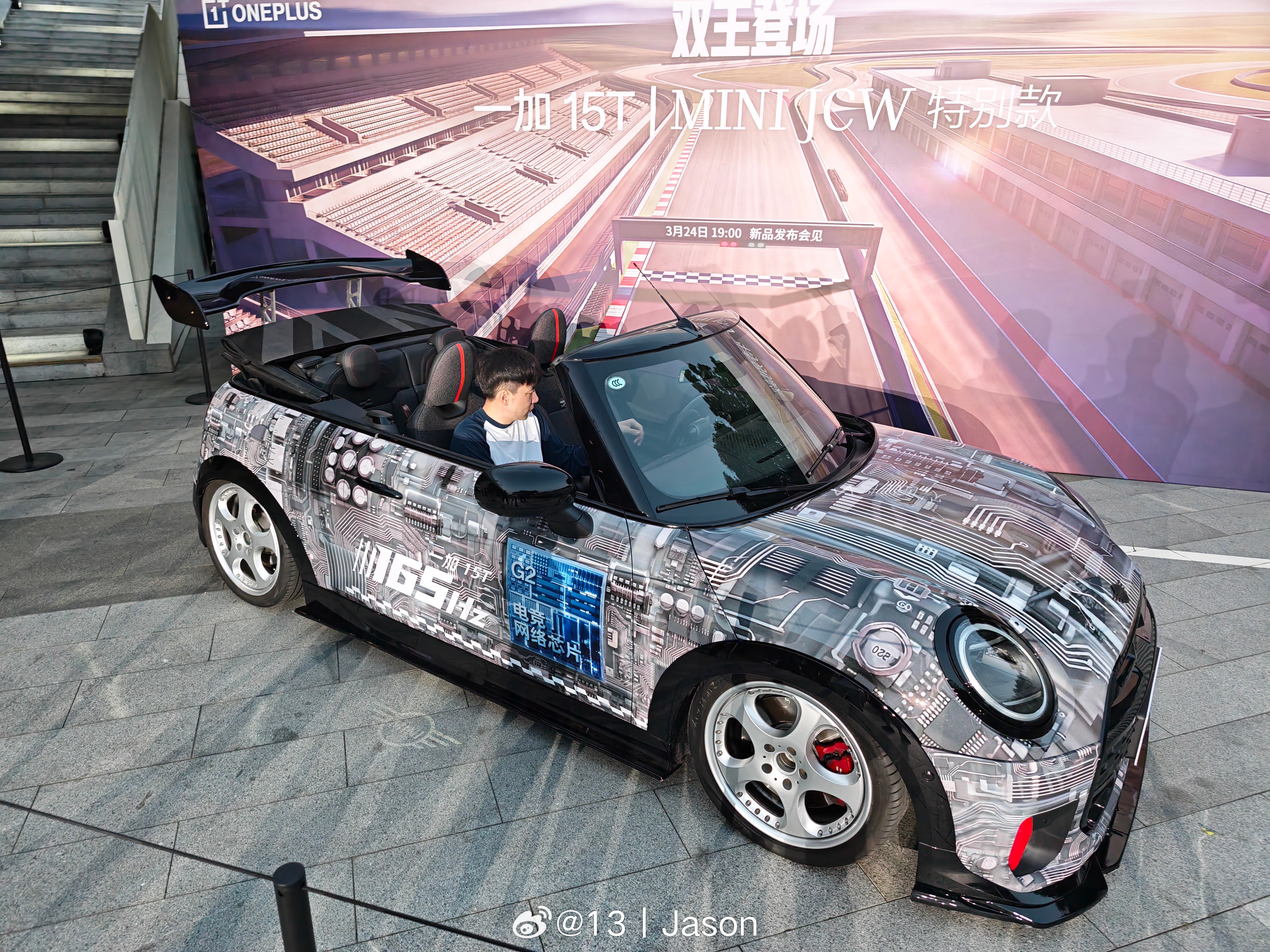 来看「小屏大魔王」一加15t 的发布会，意料之外但又情理之中地在门口看到了一台 