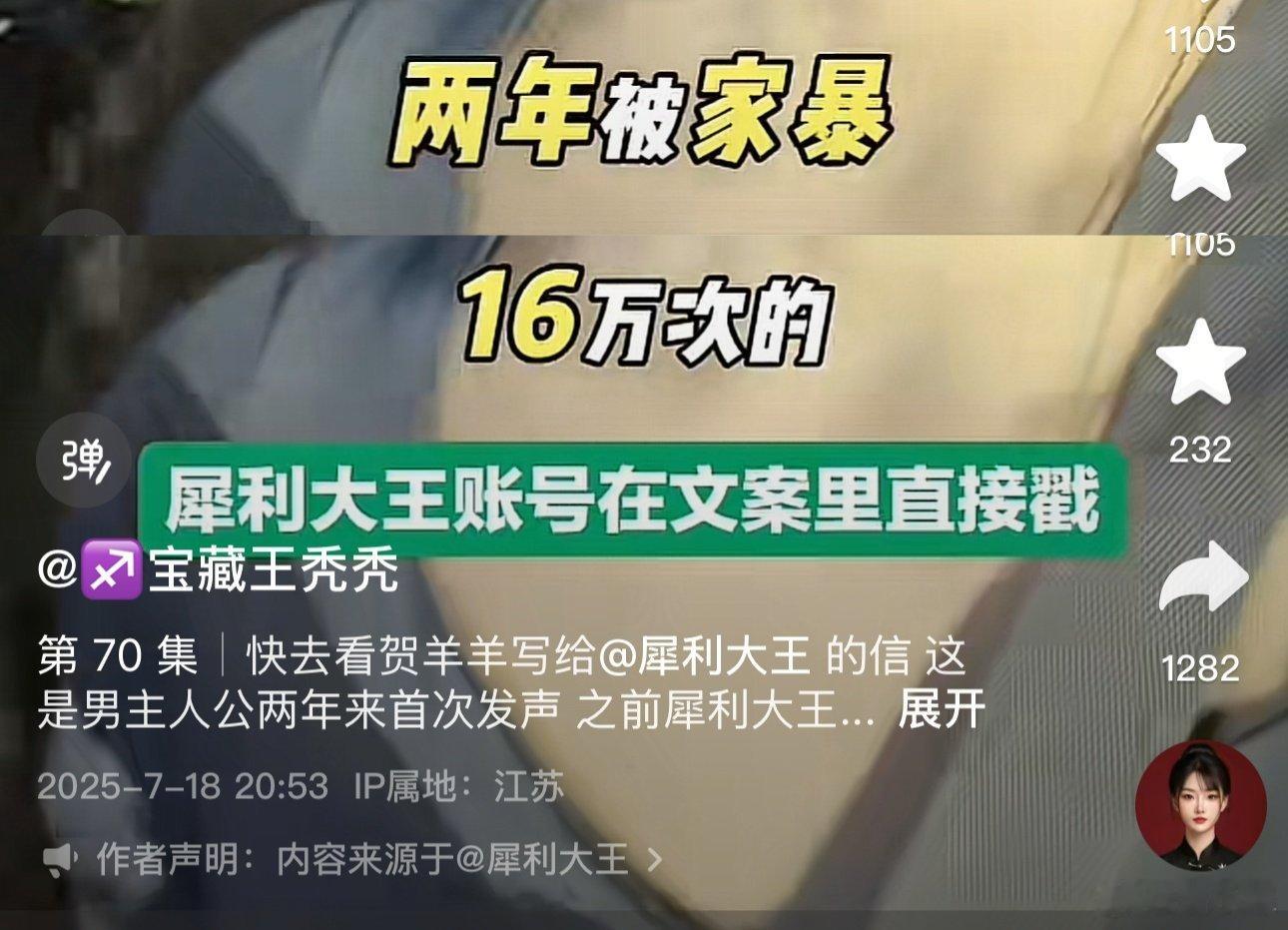 两年被家暴16万次？？？？一天就算八个小时睡觉。剩下16个小时开大家暴，平均下来