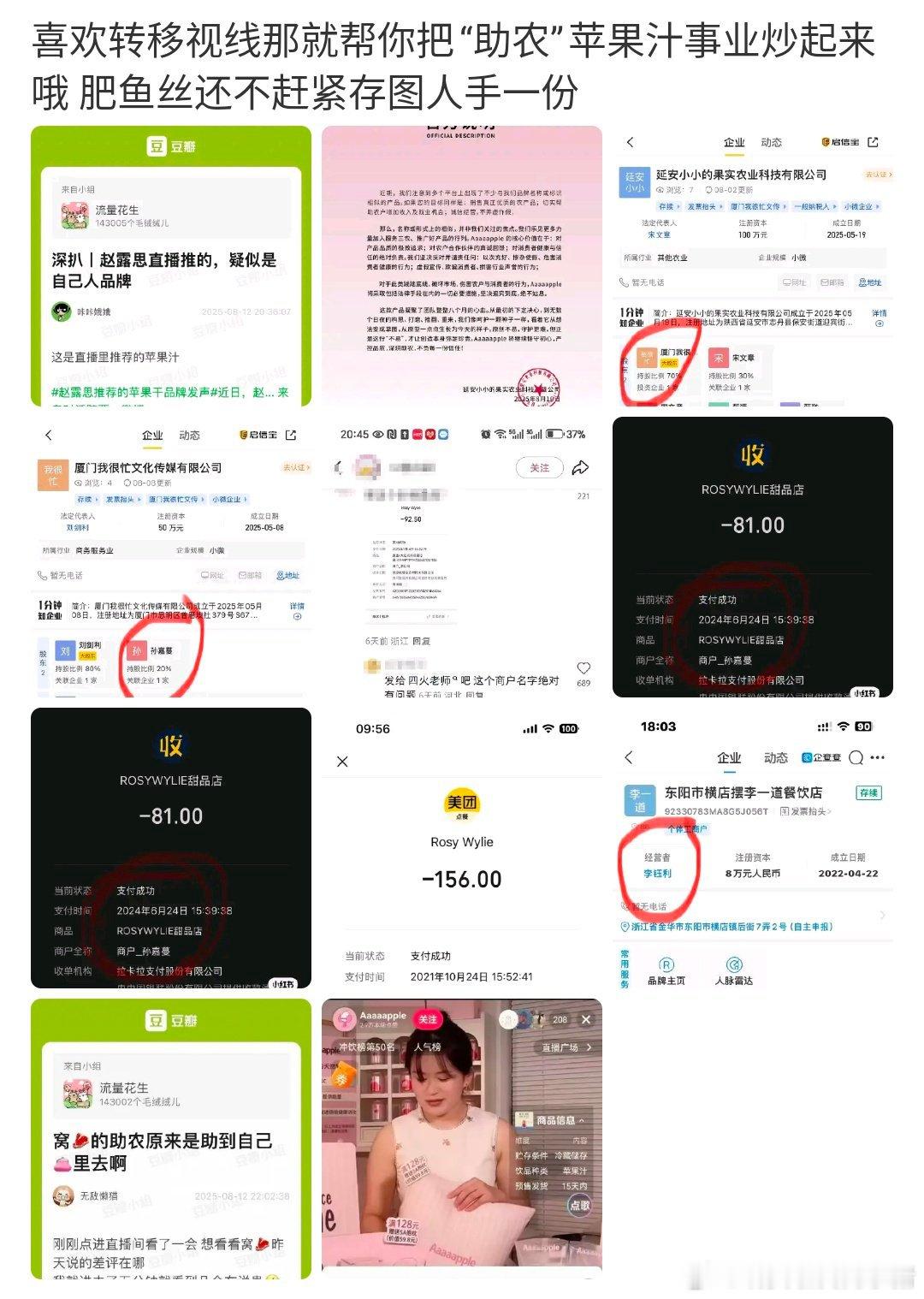对于赵露思直播间内涵虞书欣，粉丝做了相对应措施 ​​​