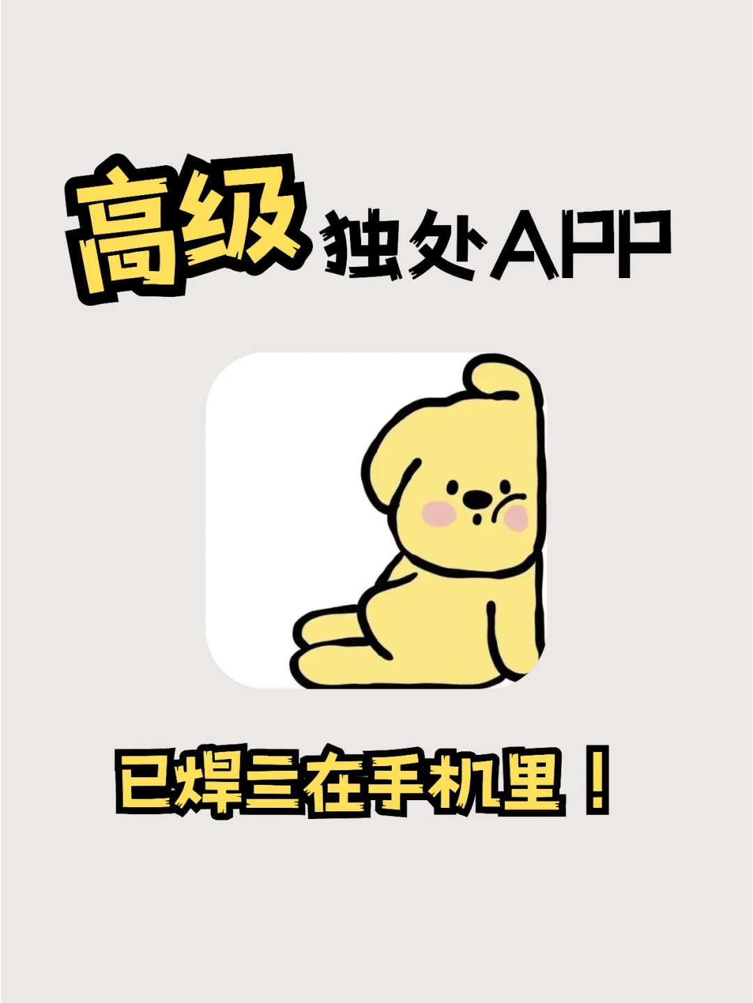 高级独处APP推荐❗️生活当然要仪式感❗️