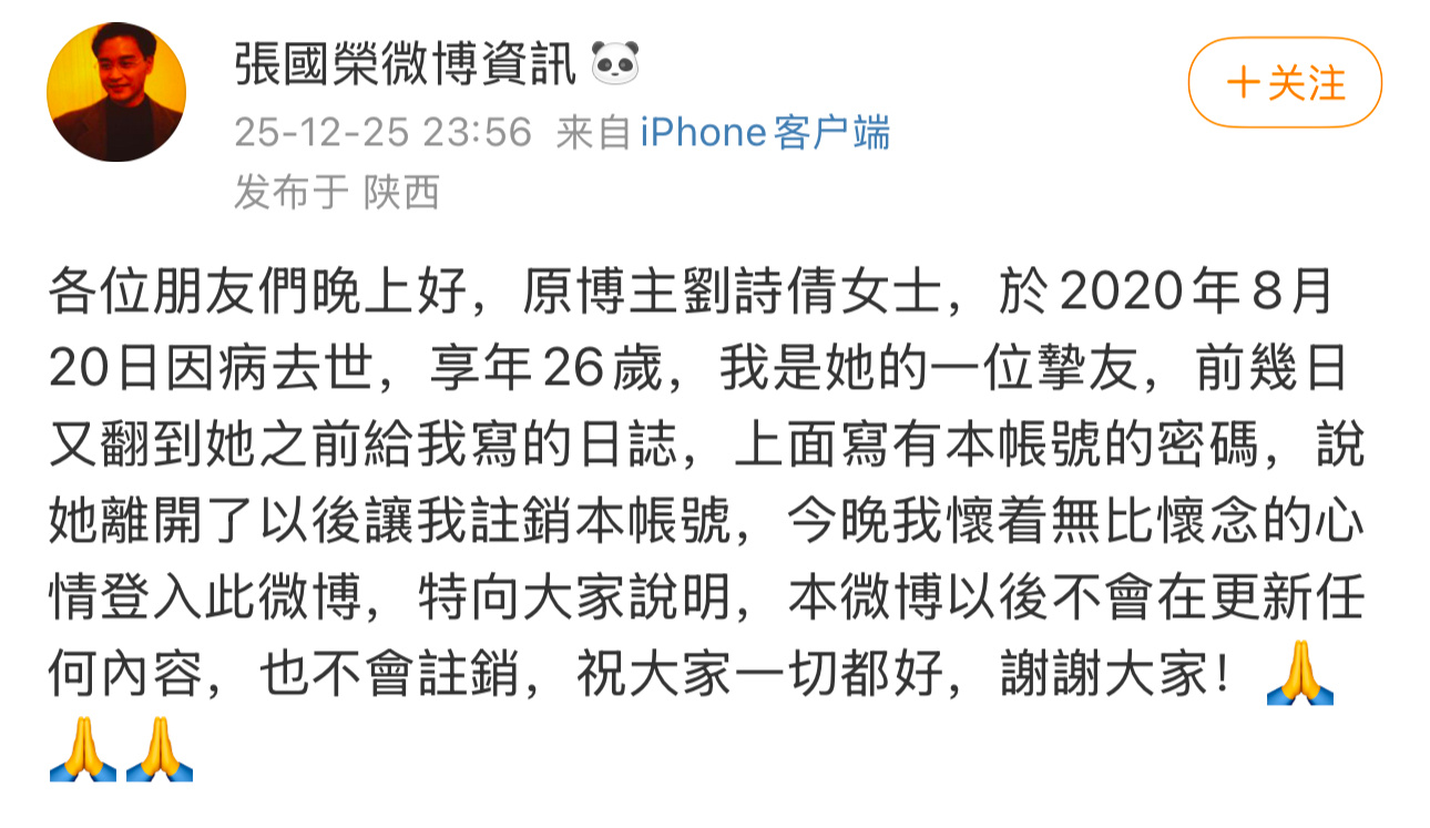 这份对张国荣的喜爱和这份友情都令人动容和感伤
