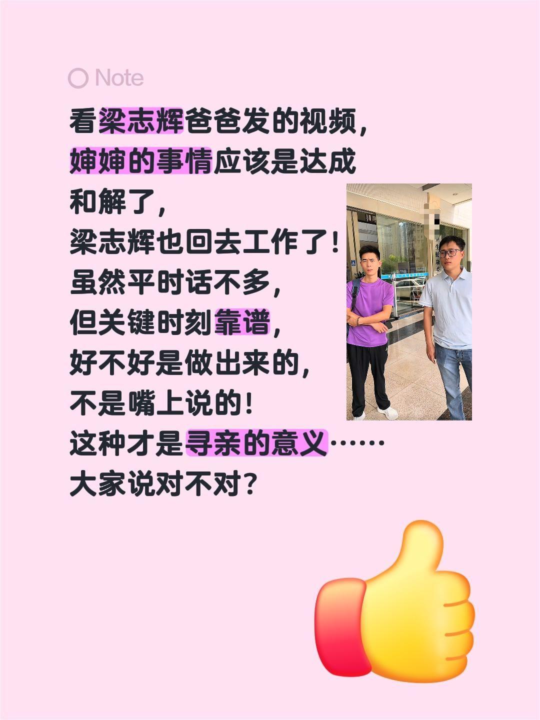 梁志辉虽然平时话不多，但关键时刻靠谱！fireisdead