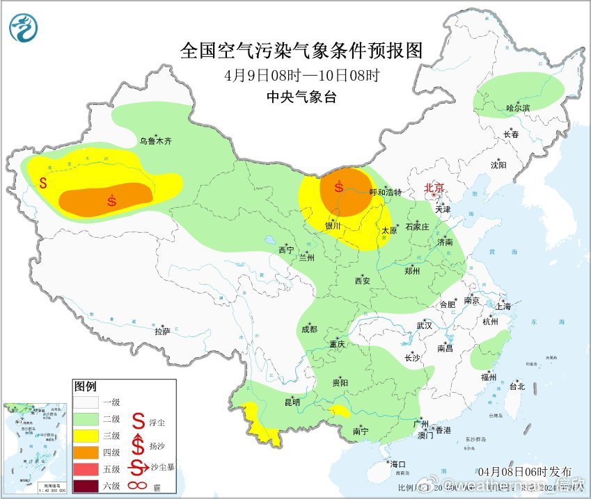 【雾 霾 沙尘】今晨在湖南中南部出现了成片大雾，重庆、贵州、广西等地出现分散的大