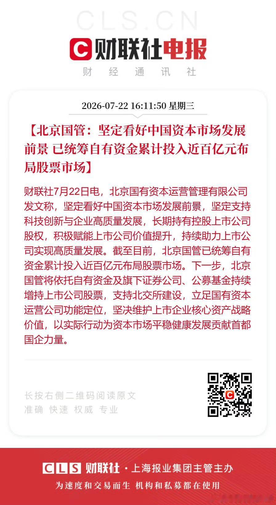 目前政策举措，肯定是下了力气的。但另一方面，对判断后市也带来了变数。个人习惯，总