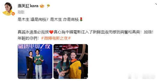 【惠英红晒和李思潼王彦桐合影】惠英红为李思潼王彦桐加油6月15日，惠英红晒出和李