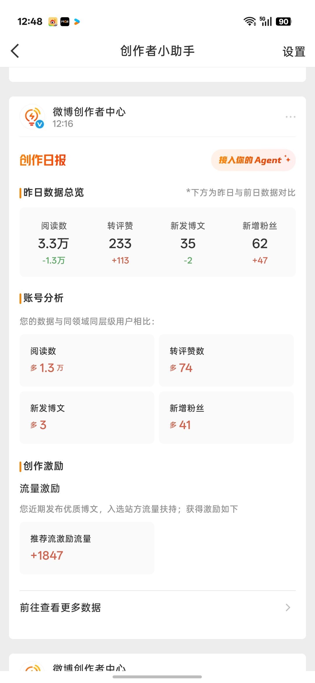 午好 来动动呀 