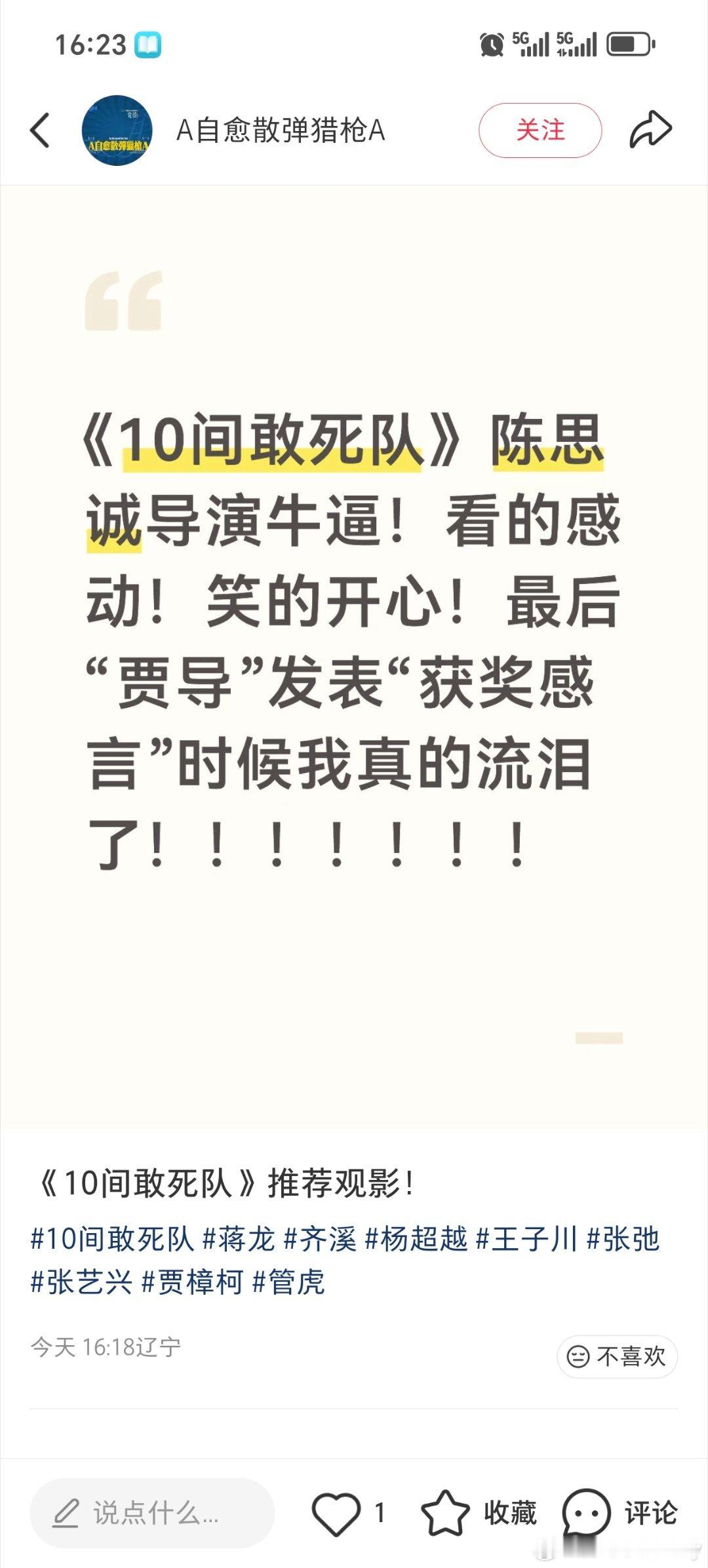 蒋龙杨超越张弛吕严硬闯天家吕严现身《10间敢死队》首映礼探班，还和三位主演蒋龙 