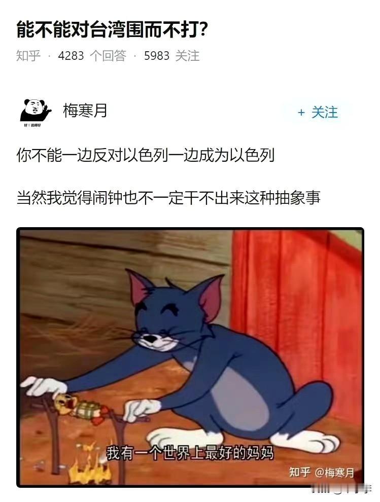 绿蛙每天一边支持以色列，一边反对自己成为加沙。这种抽象的事情也就只有神经错乱了的